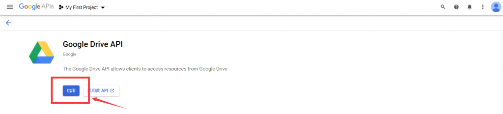 获取/启用自己的Google Drive API凭证教程-软件库